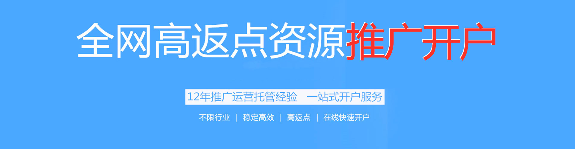 曲江sem竞价